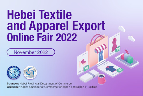 Hebei Textile and Apparel Export Online Fair 2022